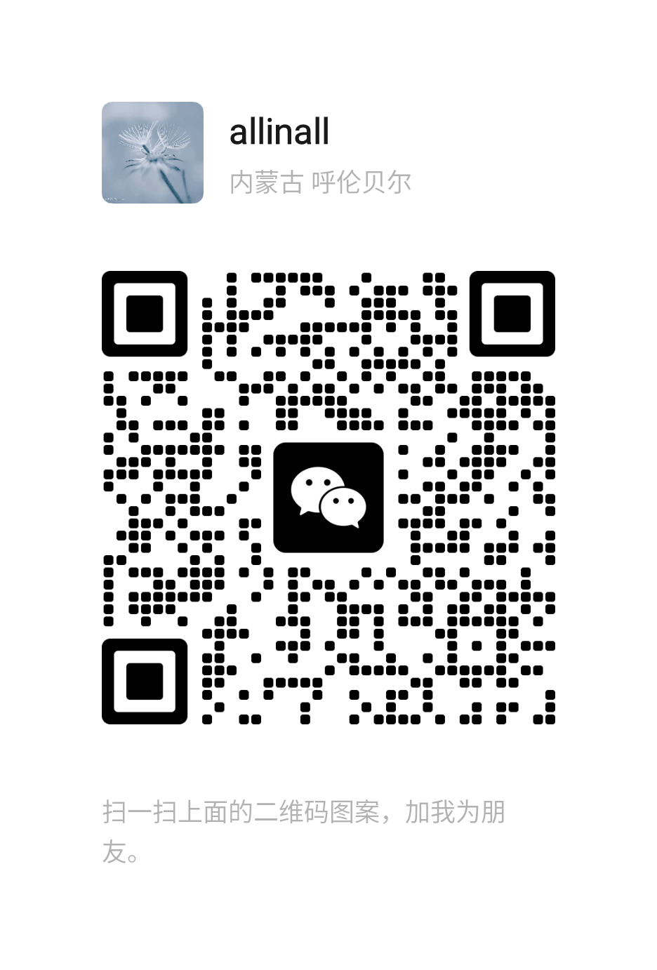 WeChat QR Code